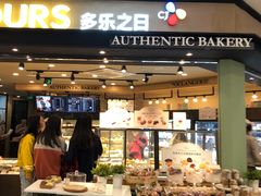 门面-多乐之日(和平伊势丹店)
