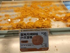 -鲍师傅糕点(五角场店)
