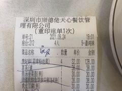 -顺德佬(石厦店)