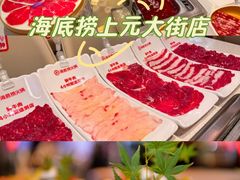 -海底捞火锅(上元大街店)