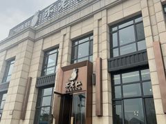 -不老仙金汤虾丸火锅