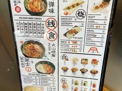 -火山屋台(新街口创始店)