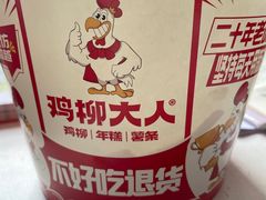 -鸡柳大人·鸡柳薯条年糕(通州万达店)