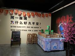 -撸小妖(六里桥总店)