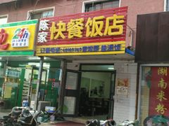 -陈家东北老菜馆(中街步行街店)
