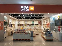 -天虹购物中心(石路店)