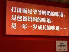 -北三条胡同打卤面馆(雍和宫店)