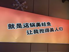 -蛙老爹·蜀香美蛙鱼头(王家湾店)