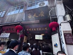-王天顺海苔饼