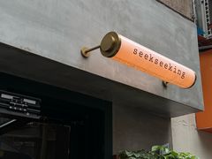 -SeekSeeking咖啡专门店(堰塘街店)