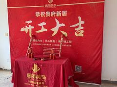 -居丽装饰空间设计(总部)
