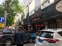 -郑家包子牛肉拉面(尚勤路店)