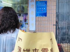 -成裕雪糕店(士多店)