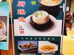 -琼菜王(南海店)