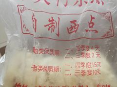 -中关村茶点