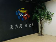 -魔方剧情密室(徐汇店)