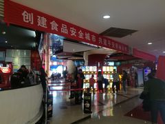 -喜满客巨幕/4D激光影城