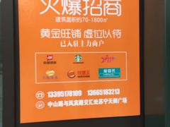 -苏宁天御商业广场