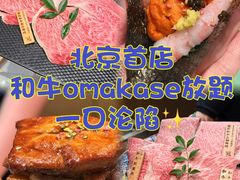-鮨冠OMAKASE食べ放题(北京首店)
