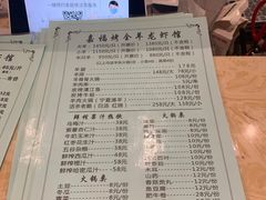 -羊阿公·嘉福烤全羊龙虾馆·家常菜(广益店)
