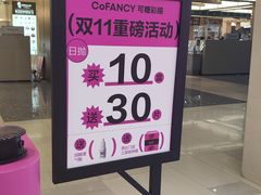 -可糖美瞳·隐形眼镜·测基弧(朝阳大悦城店)