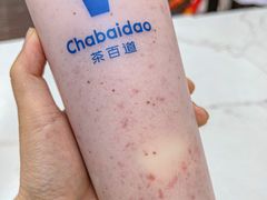 -茶百道(万达金街店)