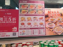 -72街荷叶饭(东方宝泰广场店)