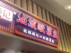 -食代馆(深业上城店)