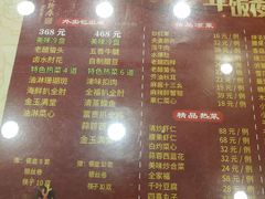 菜单-肘子酥(王顶堤店)