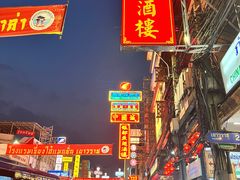 -唐人街(耀华力路)