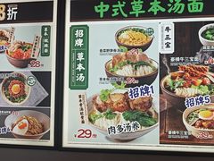 -和府捞面(星光大道一期店)
