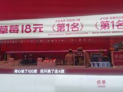 -K22.酸奶草莓(烟台芝罘店)