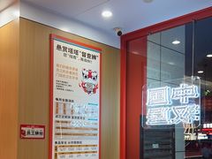 -塔斯汀中国汉堡(宝安宝田一路店)