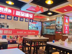 -沈姐万州烤鱼(沙坪坝七中店)