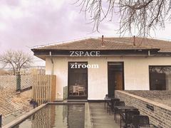 -自如ZSPACE四合院艺术餐厅
