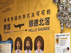 -悦然广场(北滘店)