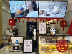 -茶百道(京溪店)