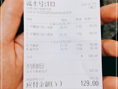 账单-玉流珍肴馆(亮马桥店)