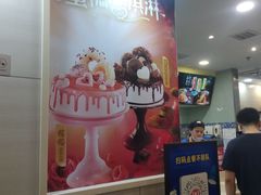 -DQ·蛋糕·冰淇淋(万达店)