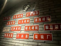 -真地道京味府·鲜橙烤鸭·北京菜(朝外大街东大桥店)
