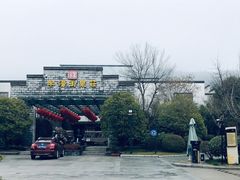 -深业半汤御泉庄温泉