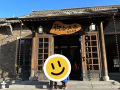 -北京古北水镇御舍温泉酒店