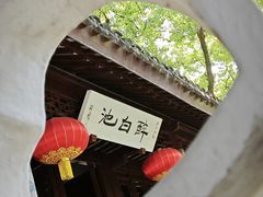 -上海醉白池公园