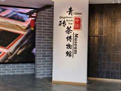 -羊楼洞