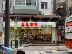 门面-喜莲咖啡