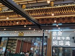 -喜味家·瑶族宴