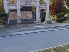 -西安世博园