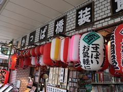 -合羽桥道具街(Kappabashi)