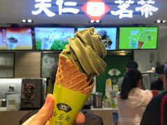 铁观音霜淇淋-天仁茗茶(沙田连城广场店)