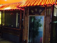 门面-盛港湾海鲜食府(黄沙店)
